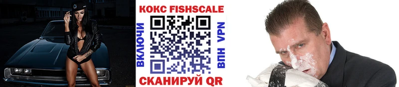 COCAIN FishScale  Бабушкин 