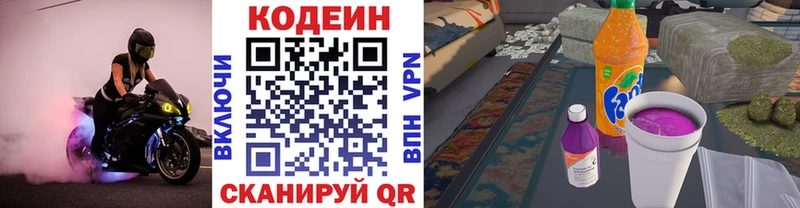 Кодеин Purple Drank  цены наркотик  Бабушкин 