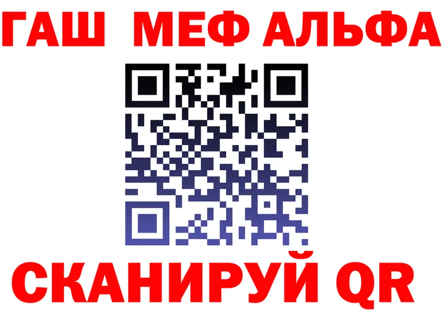 Альфа ПВП СК КРИС tor маркетплейс блэк спрут Бабушкин